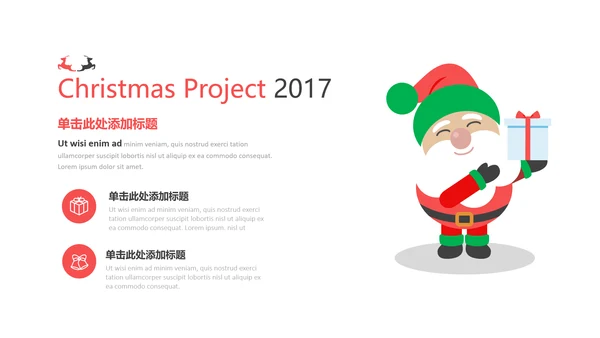 2018圣诞节日主题卡通圣诞PPT模板