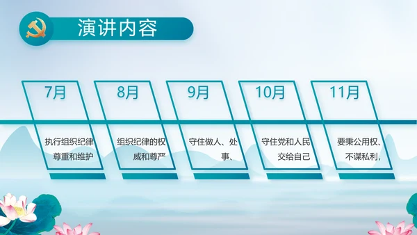 反腐倡廉党风廉政建设工作总结PPT