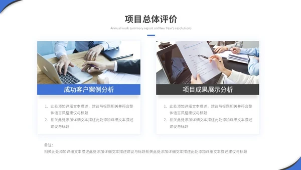 简约商务项目汇报项目报告工作汇报工作总结ppt模板