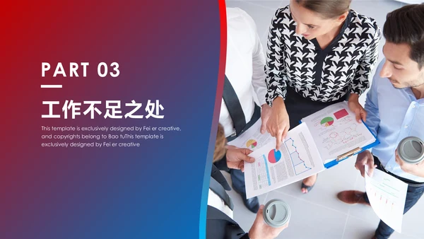 市场部年终销售工作总结计划通用PPT模板