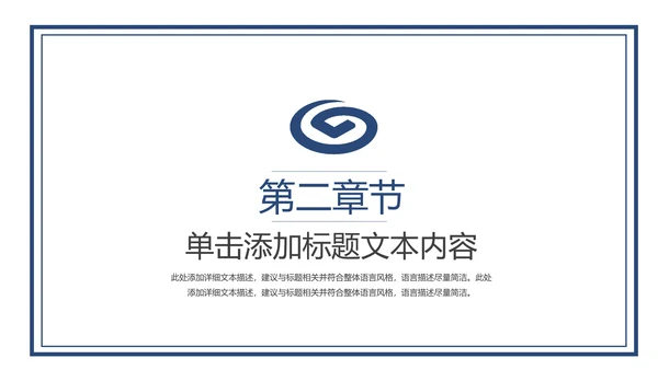 蓝色兴业银行金融理财工作计划PPT模板