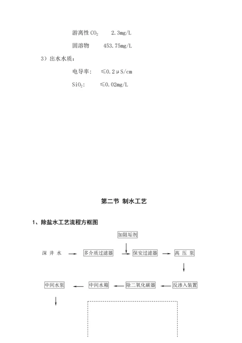 RO操作专题规程.docx