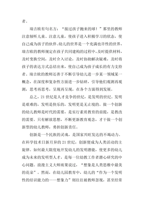 幼儿园师德师风学习心得体会合集.docx