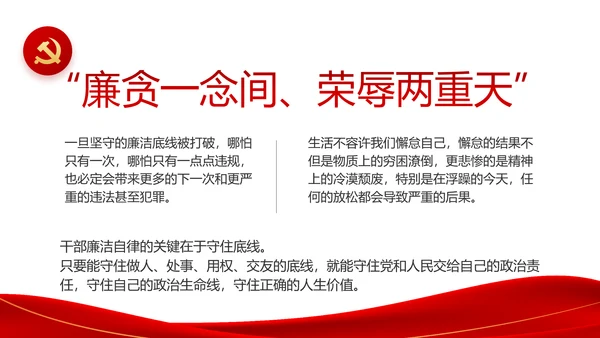 红色简约大气党支部政府工作总结PPT