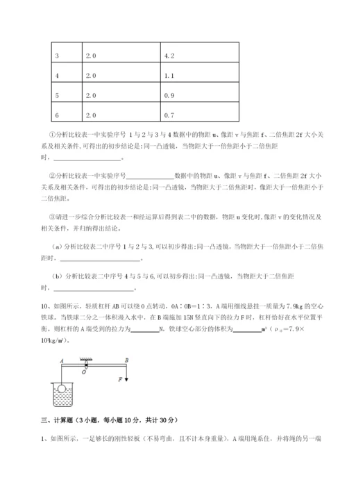 滚动提升练习福建厦门市湖滨中学物理八年级下册期末考试专题练习B卷（详解版）.docx