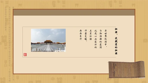 中国风古诗词诗歌朗诵通用PPT模板