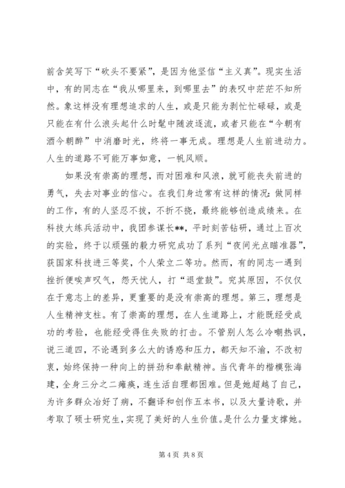 军人演讲稿两篇.docx