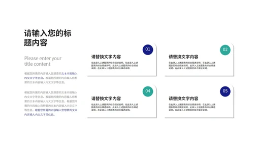 深蓝科技风携手筑梦·共创辉煌企业汇报PPT模板