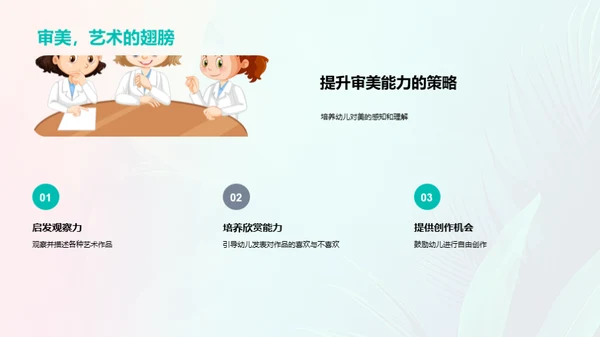 美术启蒙在幼教中的作用