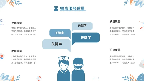 蓝色简约2024年护士年终工作总结工作计划PPT护士年终总结