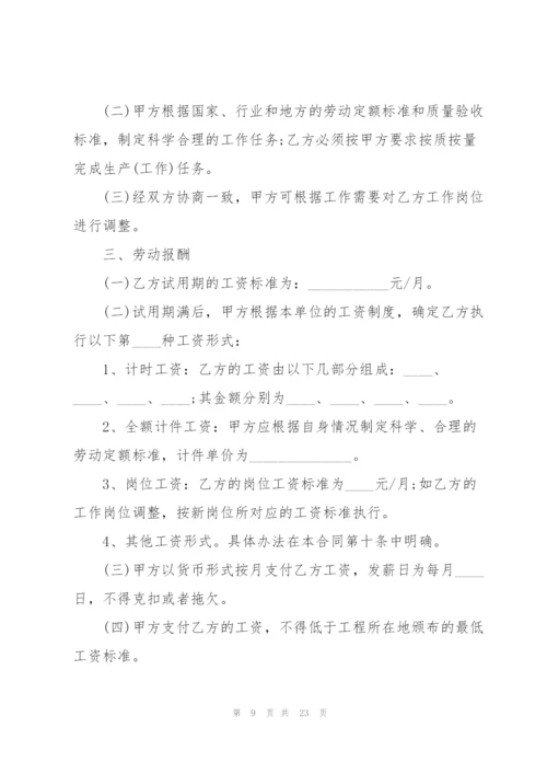 建筑工人劳动合同范本简单3篇.docx