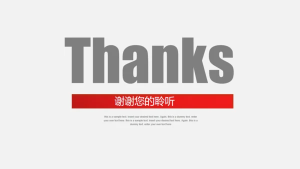个人求职竞聘简历微立体通用PPT模板