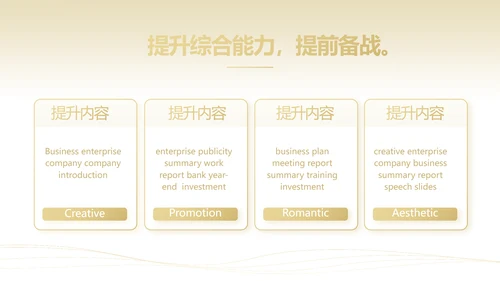 金色简约大气金融公司简介工作总结PPT