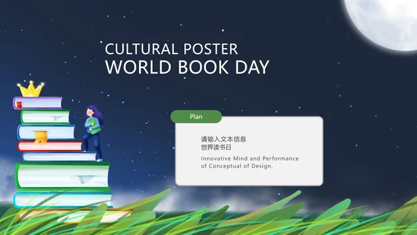 深蓝色小清新世界读书日PPT模板