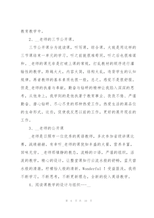 小学英语高效课堂心得体会万能.docx