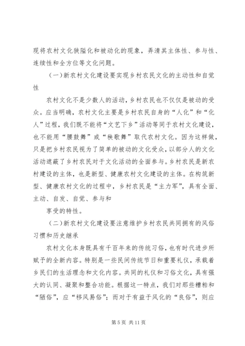 关于农村新民居建设的几个问题 (3).docx