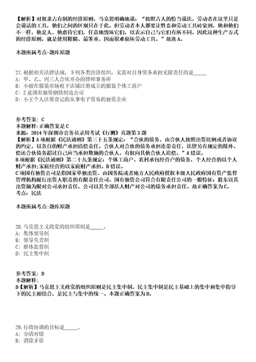 四川资阳安岳县部分事业单位2021年引进30名急需紧缺专业人才冲刺卷附答案与详解