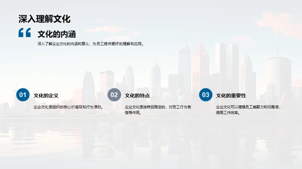 塑造银行企业文化