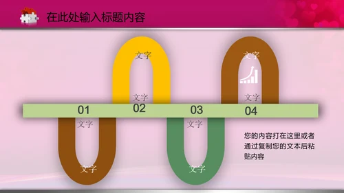 相约七夕情人节粉色鹊桥会动态PPT模板