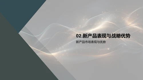 保险业务年中报告PPT模板