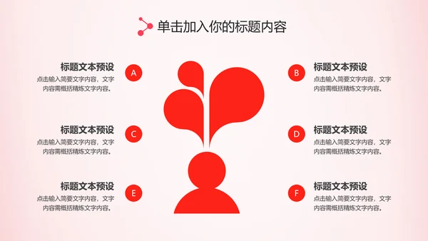 水彩粉色感恩的心ppt爱心感恩节主题班会