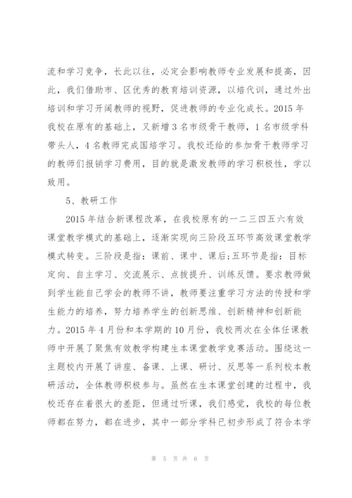 教师述职自纠整改报告.docx