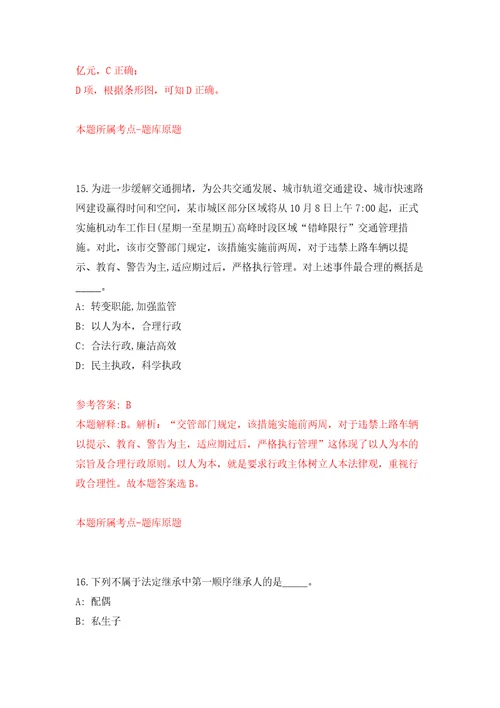 浙江绍兴市急救中心招考聘用救护车驾驶员模拟训练卷第0次