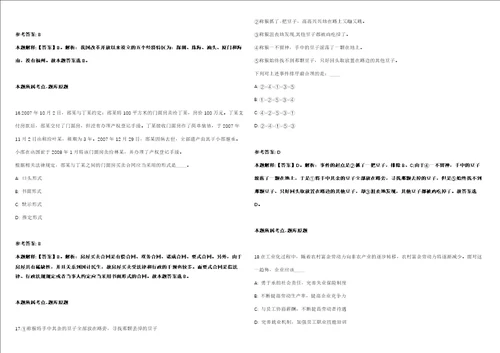 广东深圳大学生命与海洋科学学院刘刚教授博士后招聘2人模拟卷附答案解析第526期