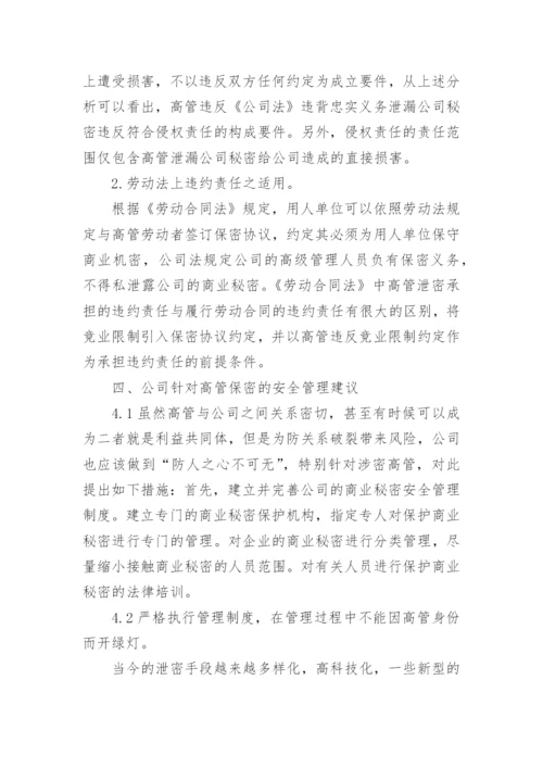 部队法律论文精编.docx