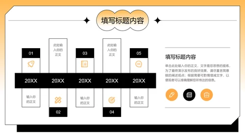 黄色渐变极简风格开题报告PPT演示模板