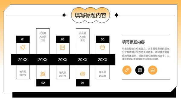 黄色渐变极简风格开题报告PPT演示模板