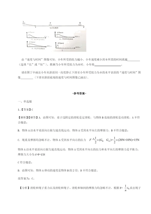 小卷练透四川成都市华西中学物理八年级下册期末考试综合练习练习题.docx