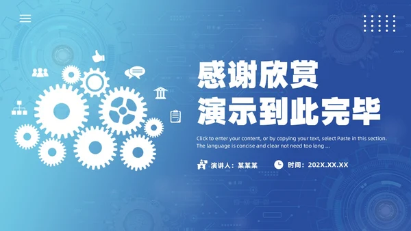 蓝色简约风项目管理经验分享PPT模板