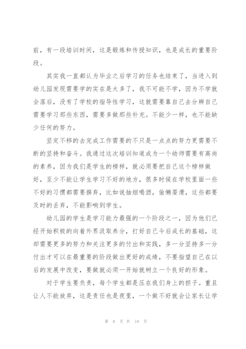 幼儿园新教师心得体会十篇.docx