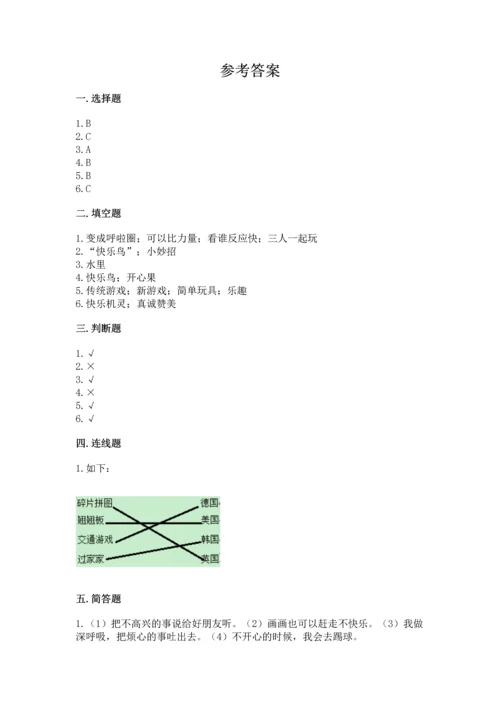 小学二年级下册道德与法治期中测试卷含答案ab卷.docx