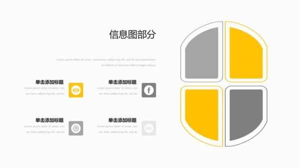 欧美风创意三角版式公司简介商务PPT模板