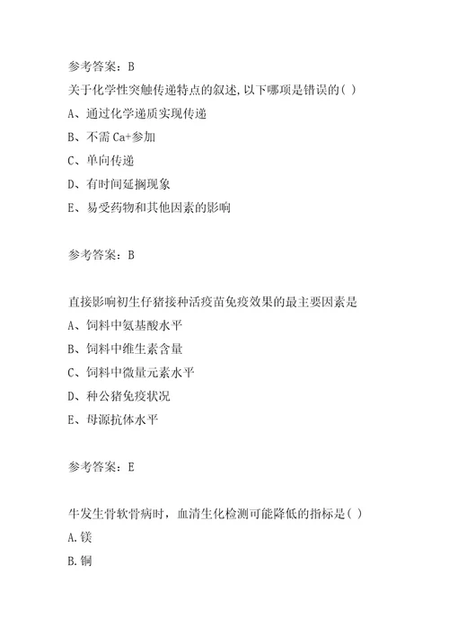 22年执业兽医模拟试题6篇