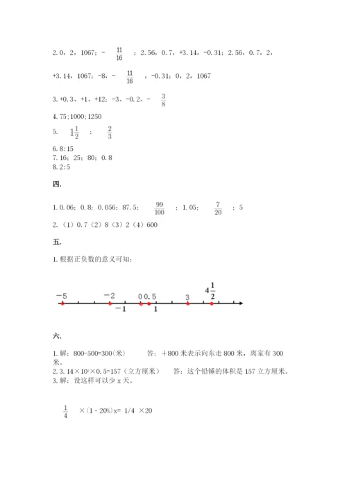浙江省宁波市小升初数学试卷【能力提升】.docx