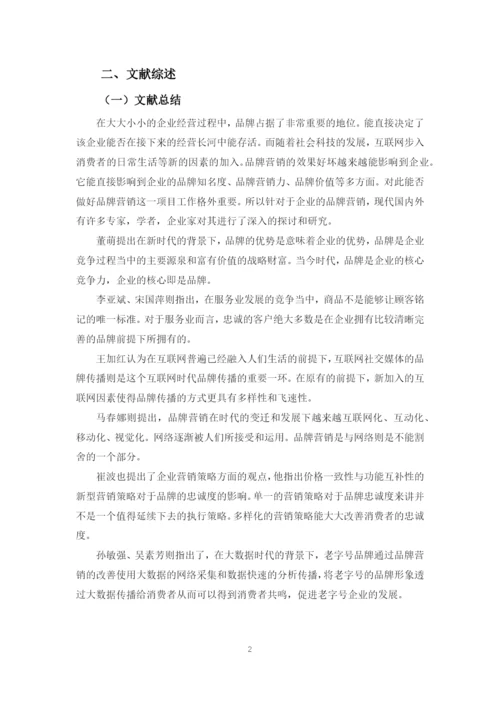 毕业论文改6刘润林.docx