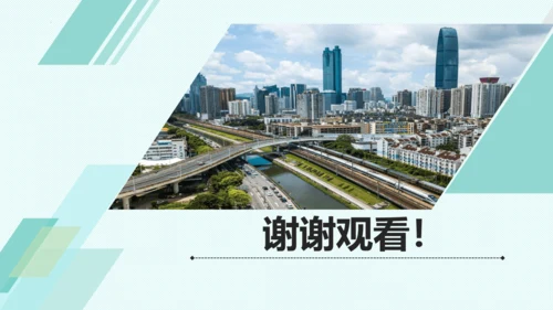 第二课 创新驱动发展 教学分析课件-2022-2023学年道德与法治九年级上册(共26张PPT)
