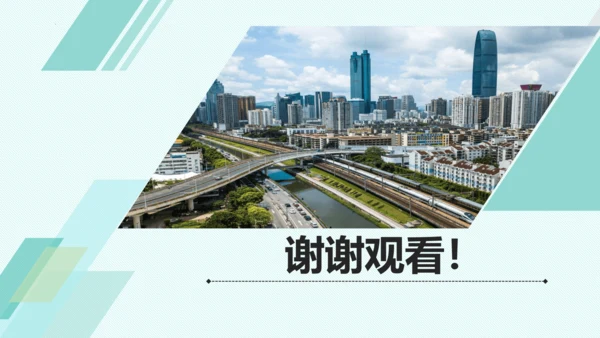 第二课 创新驱动发展 教学分析课件-2022-2023学年道德与法治九年级上册(共26张PPT)