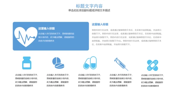 生物基因链化学医疗医学PPT模板