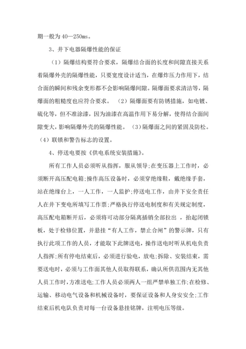 关于生产实习心得体会范文汇编七篇.docx