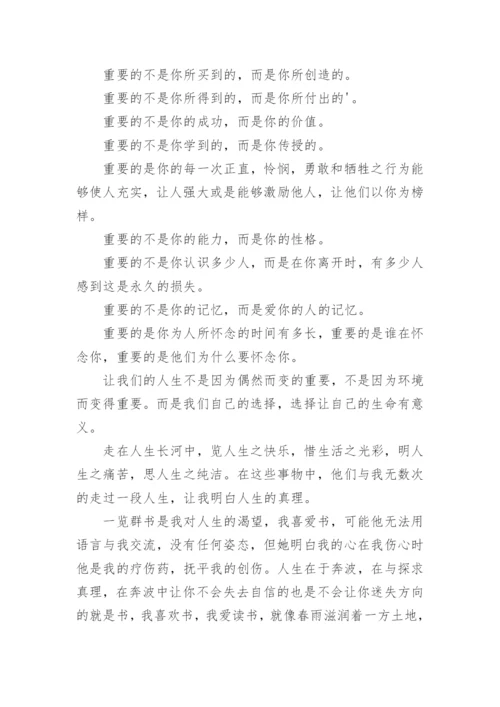 最新人生的意义议论文.docx