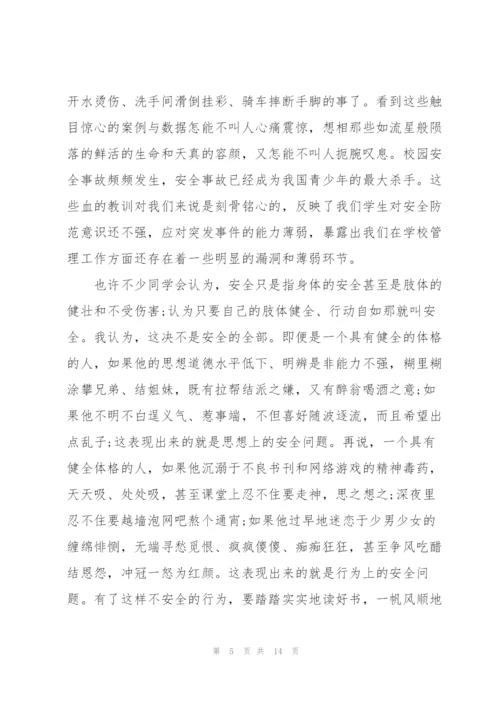 开学确立安全意识讲话稿2分钟5篇.docx