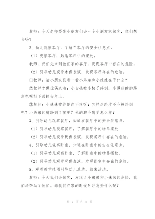 2022年小学生法制教育教案.docx