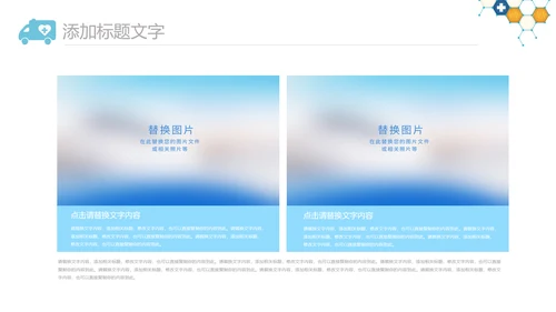 简约护士白衣天使护士长工作总结PPT模板
