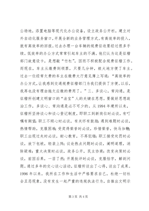 交通规费征收稽查所精神文明活动总结年终总结年终总结精编.docx