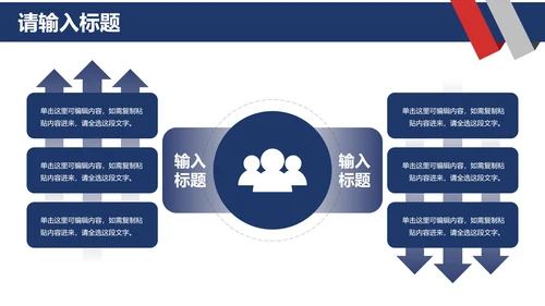 简约几何拟物学术答辩开题报告PPT模板