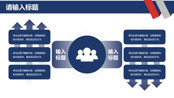 简约几何拟物学术答辩开题报告PPT模板